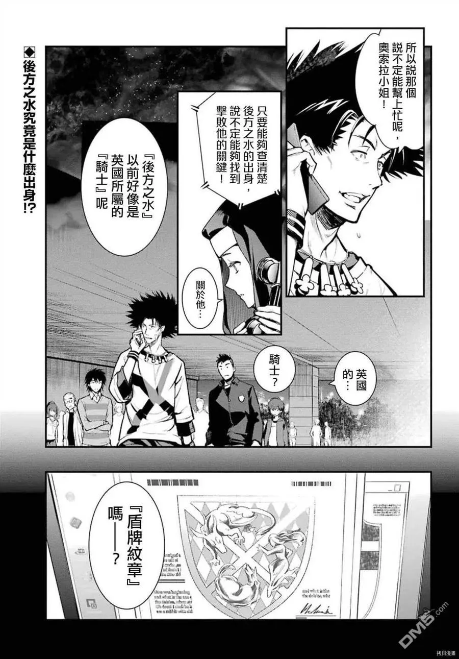 第156话 威廉.奥维尔 第2页