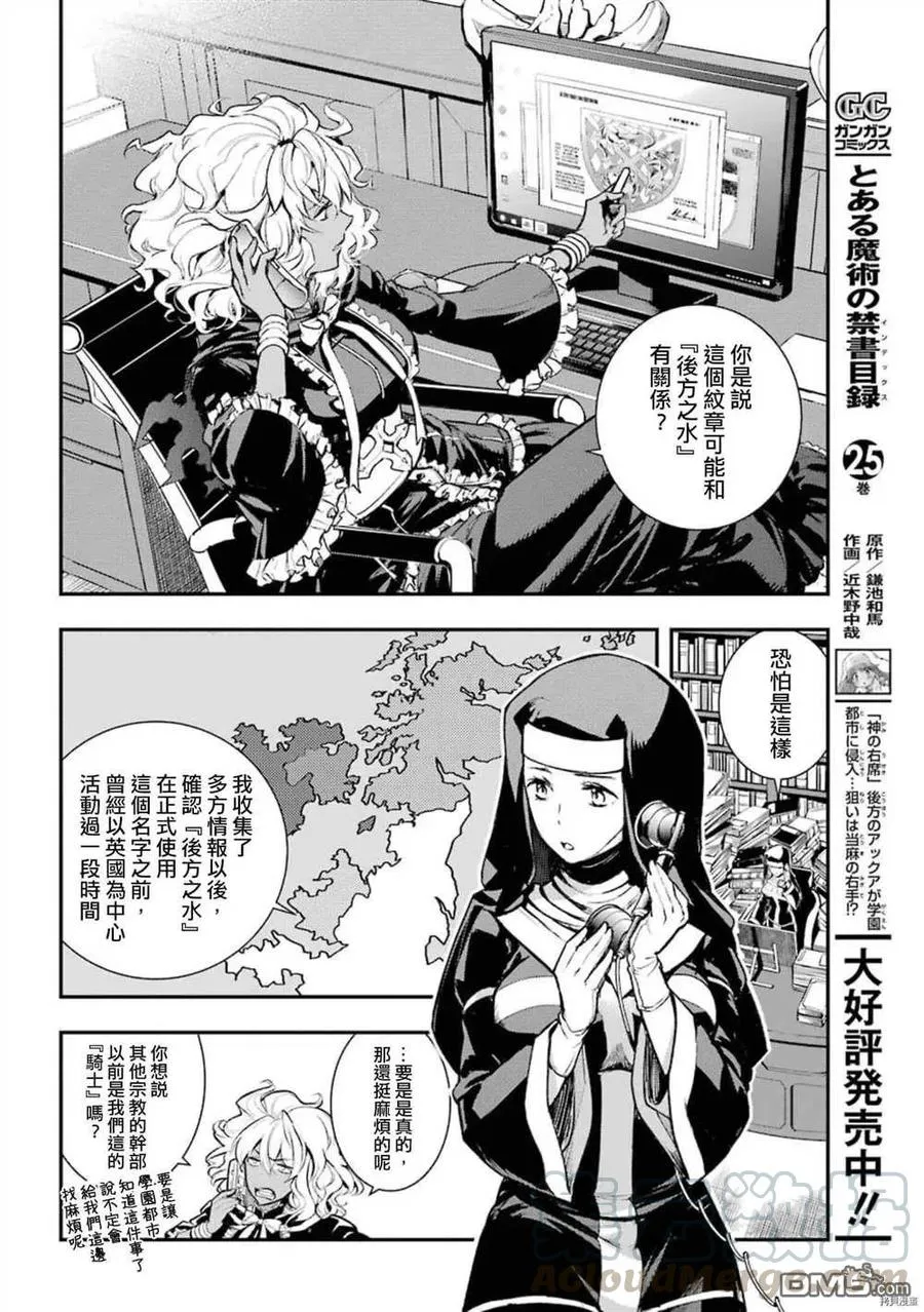 第156话 威廉.奥维尔 第3页