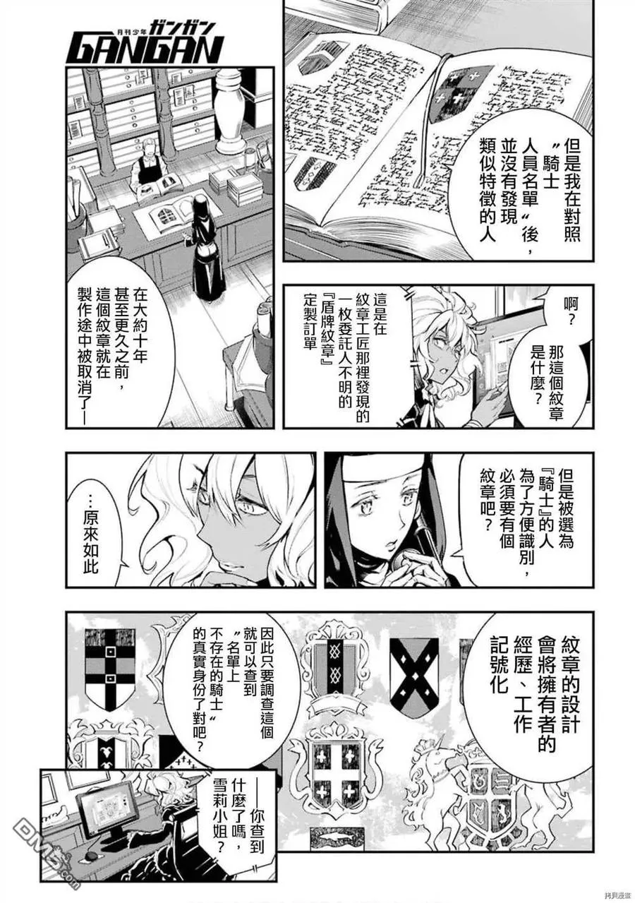 第156话 威廉.奥维尔 第4页
