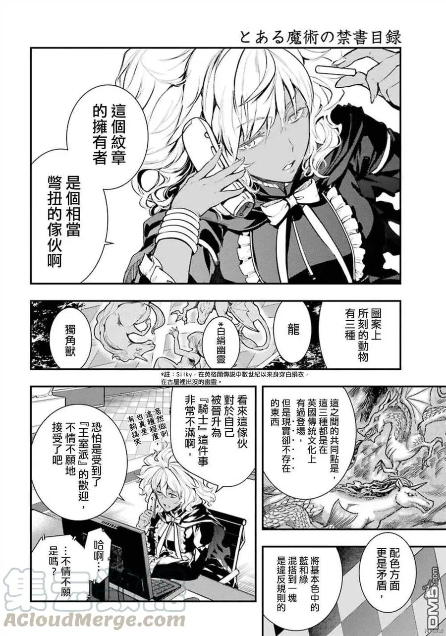 第156话 威廉.奥维尔 第5页