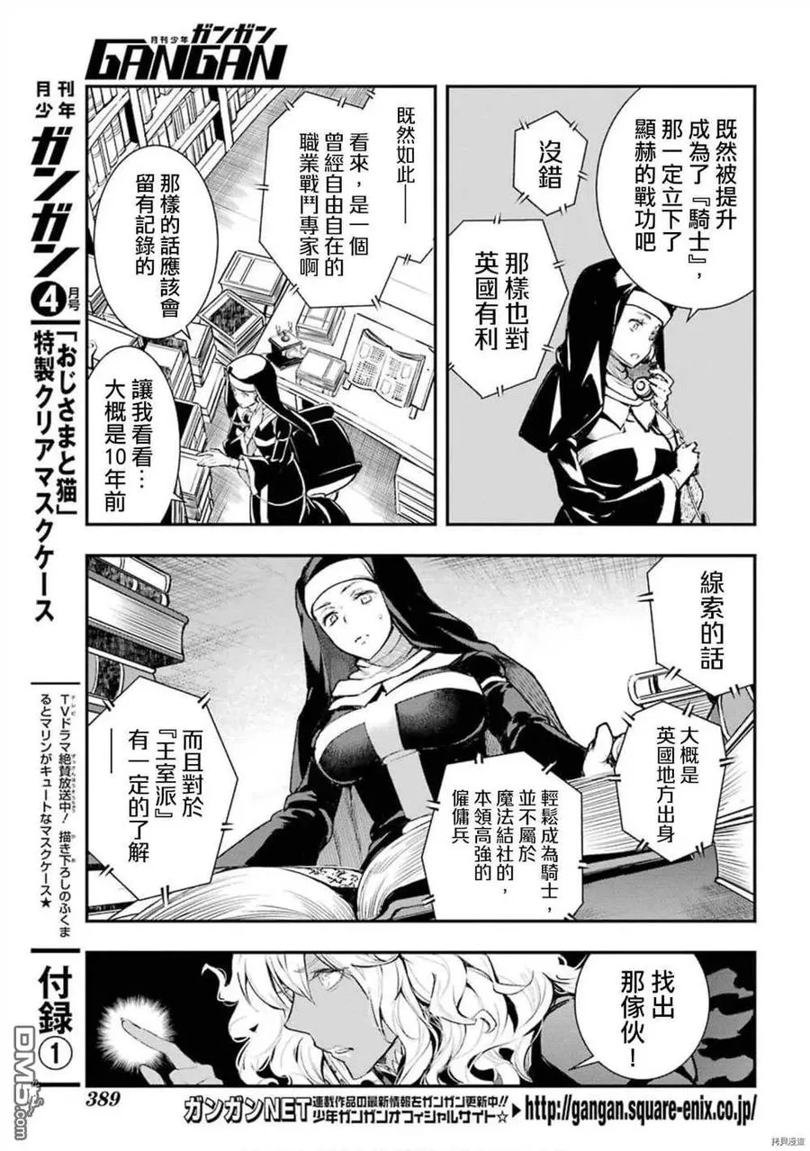 第156话 威廉.奥维尔 第6页