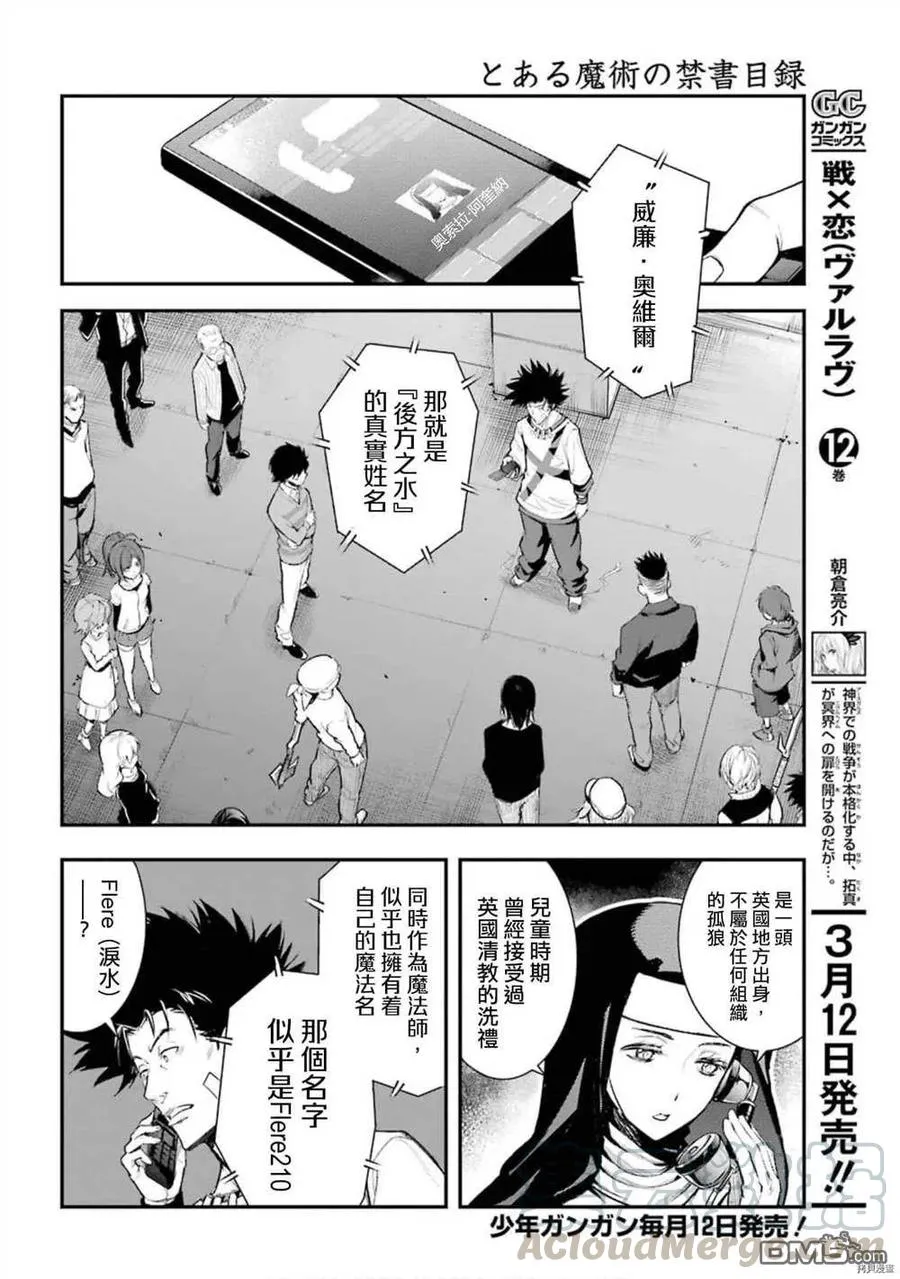 第156话 威廉.奥维尔 第7页