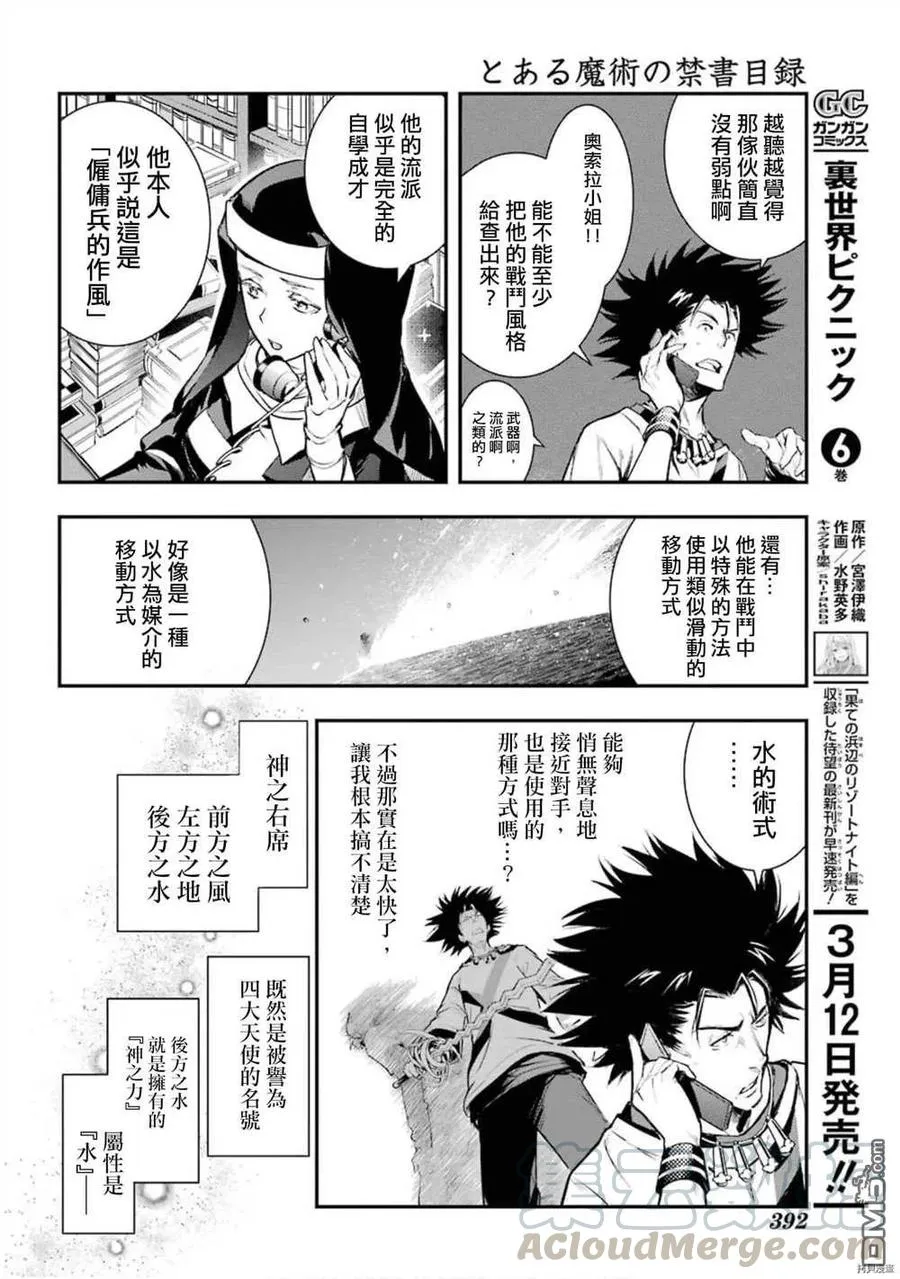 第156话 威廉.奥维尔 第9页