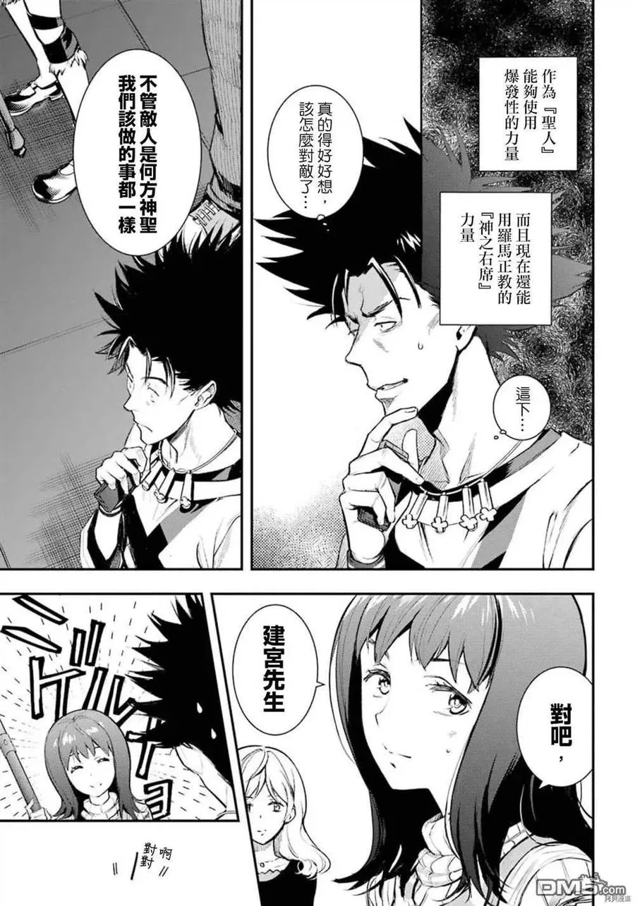 第156话 威廉.奥维尔 第10页