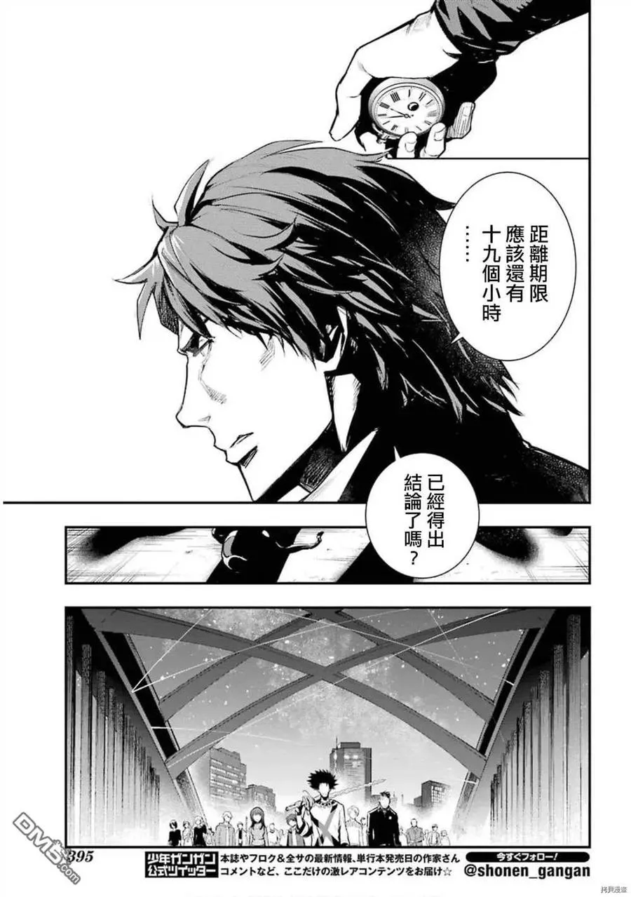第156话 威廉.奥维尔 第12页