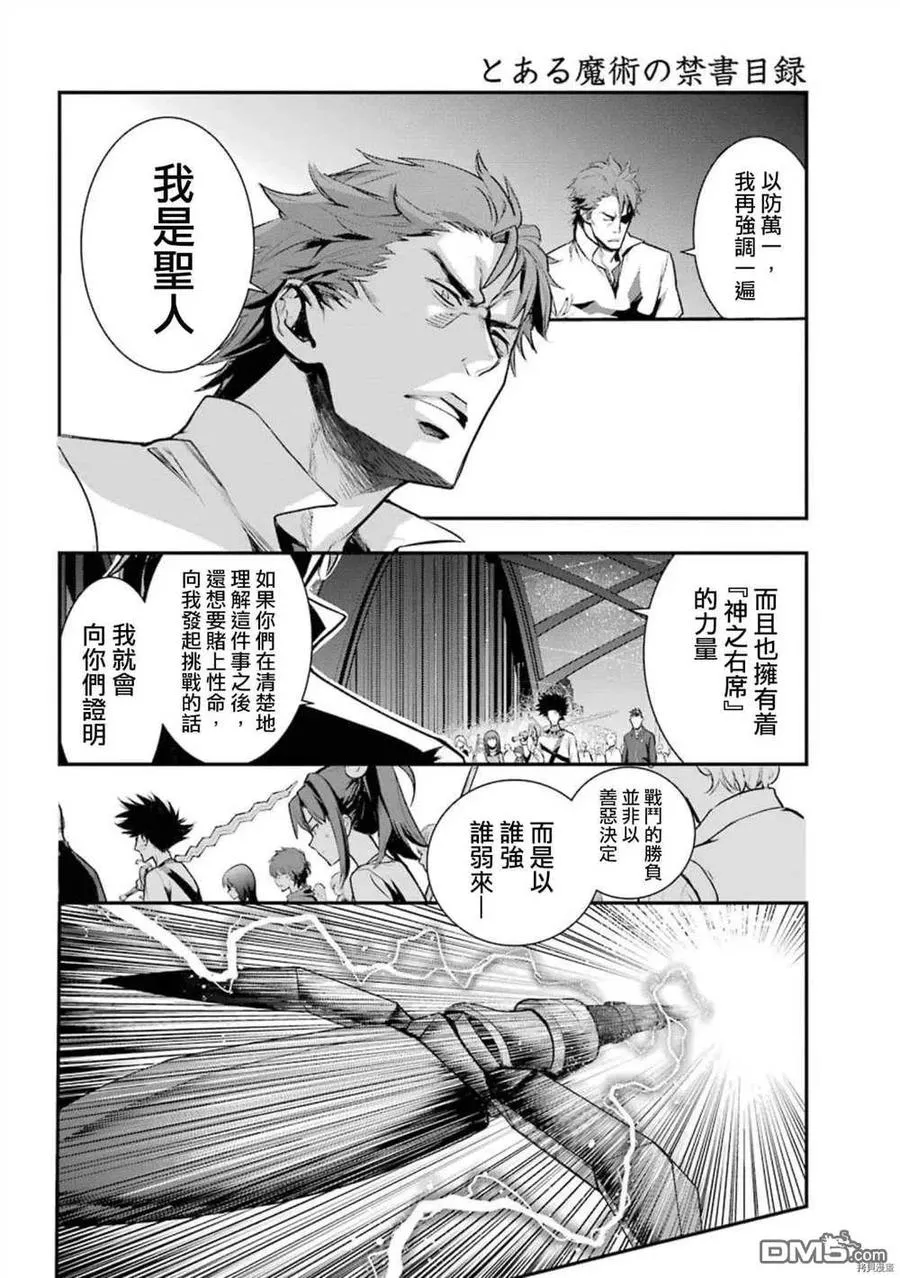 第156话 威廉.奥维尔 第14页