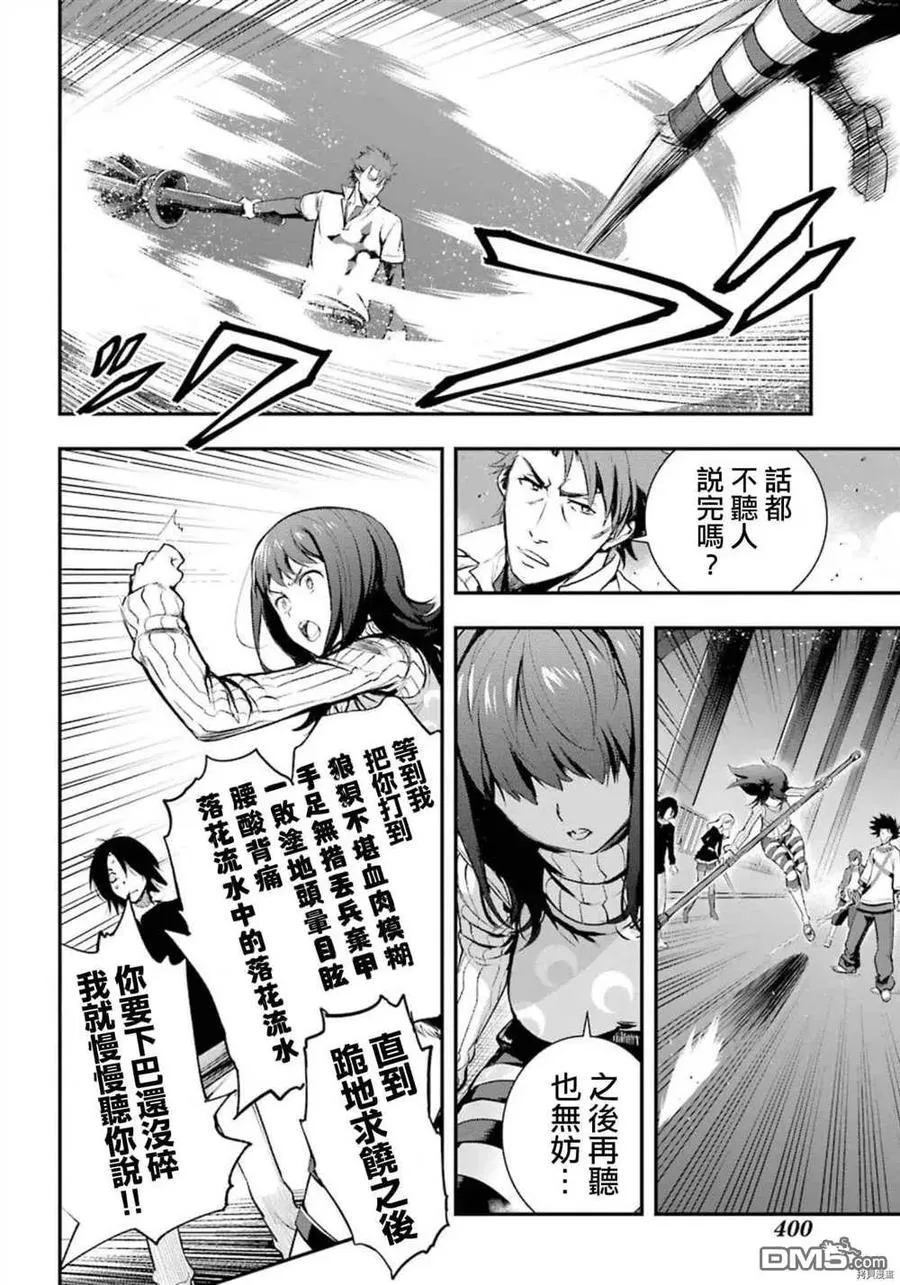 第156话 威廉.奥维尔 第16页