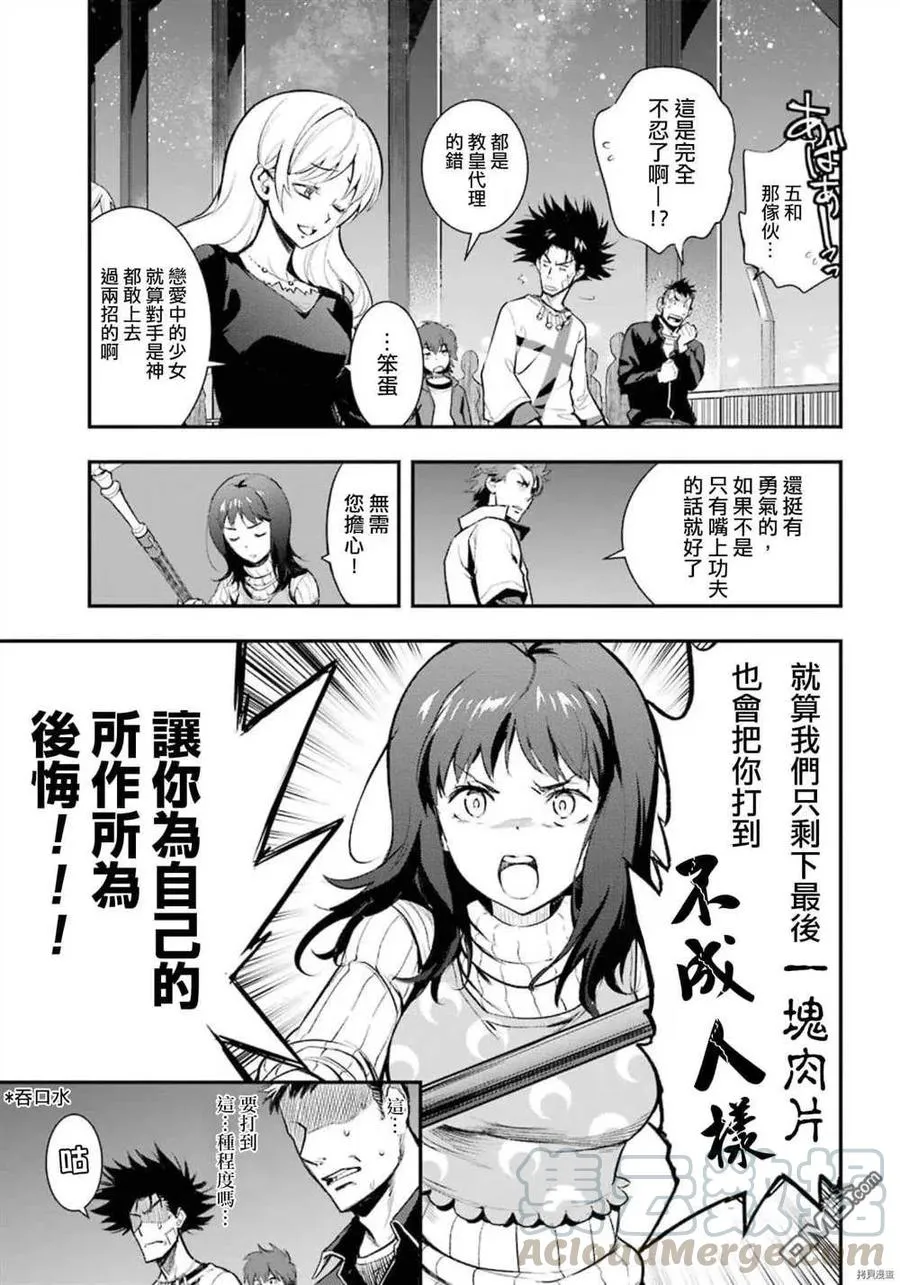 第156话 威廉.奥维尔 第17页