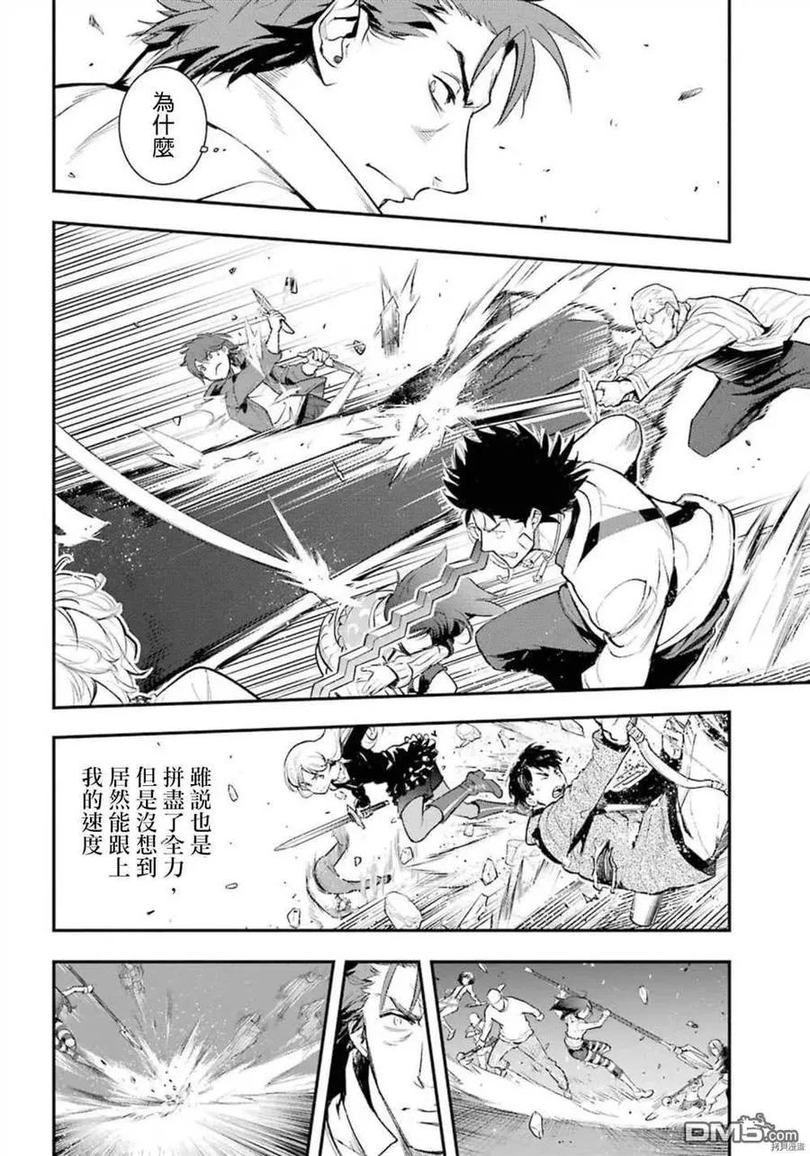 第156话 威廉.奥维尔 第22页