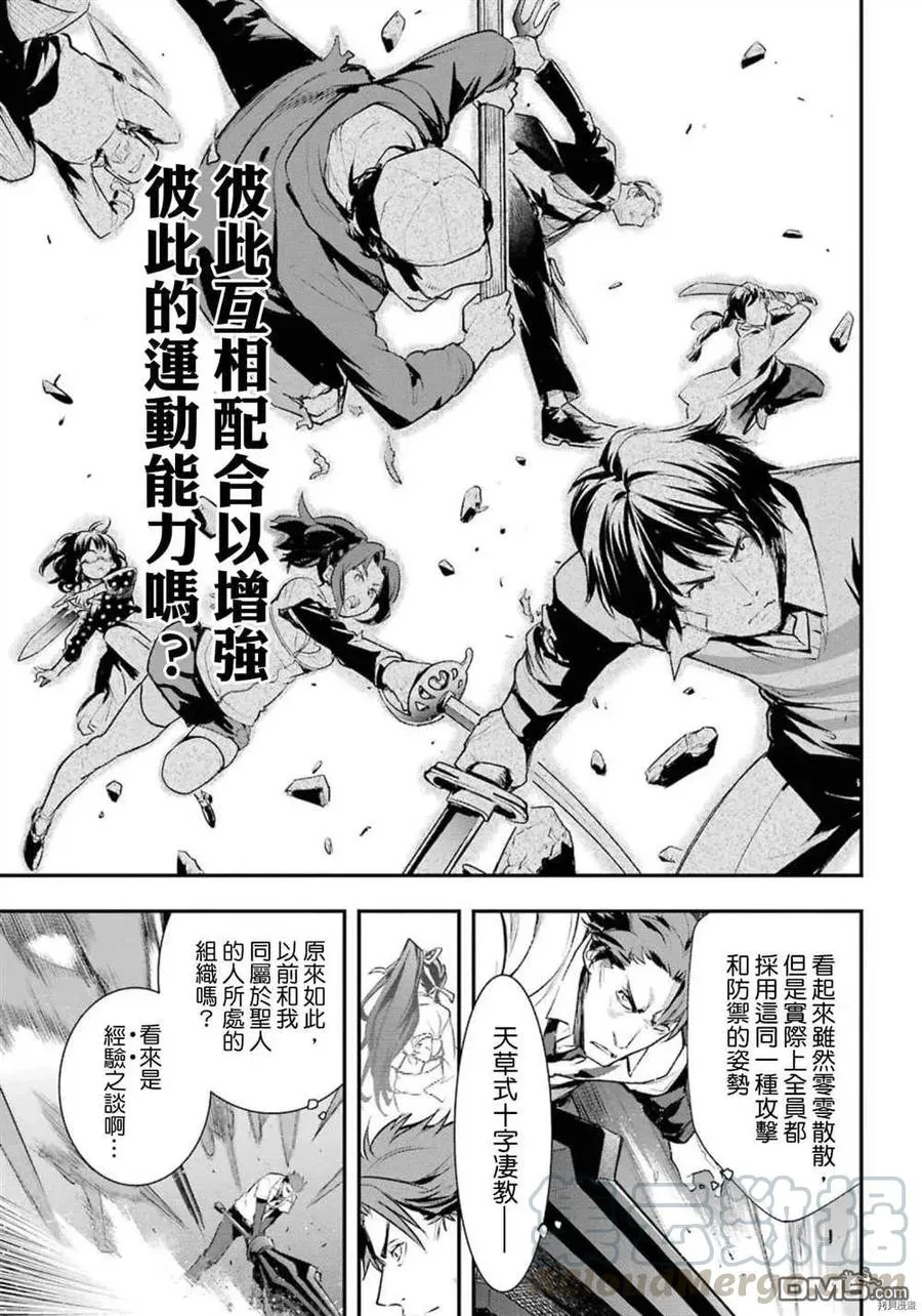 第156话 威廉.奥维尔 第23页