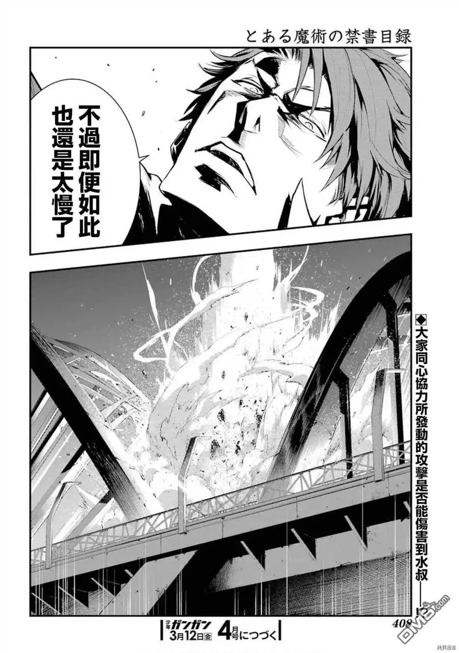 第156话 威廉.奥维尔 第24页