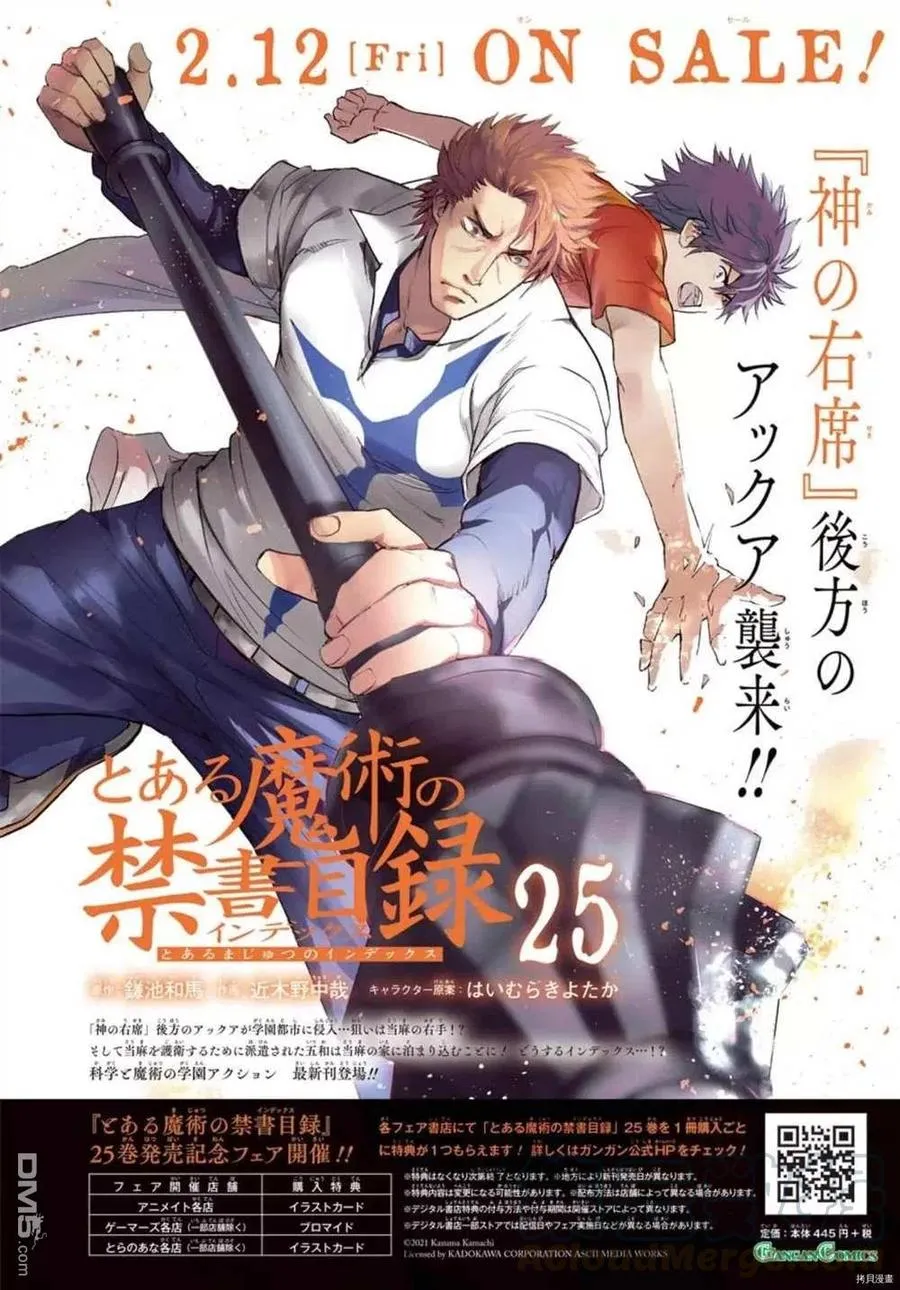 第156话 威廉.奥维尔 第25页