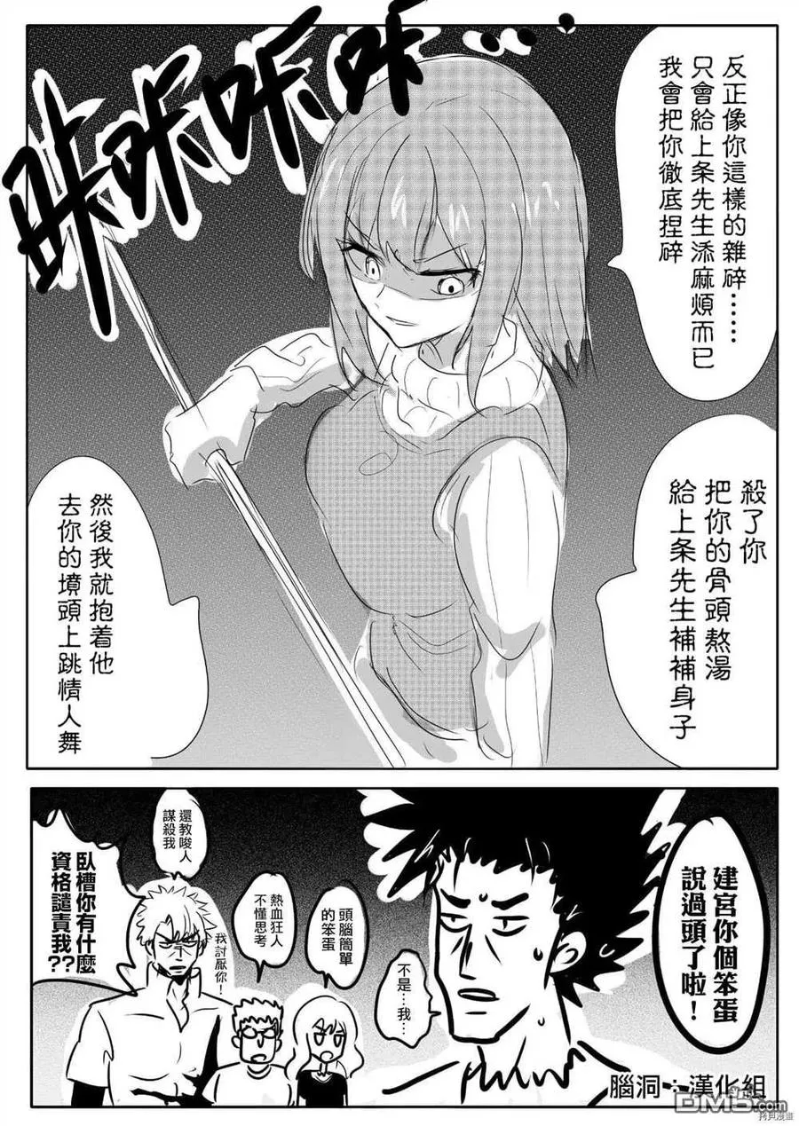 第156话 威廉.奥维尔 第26页