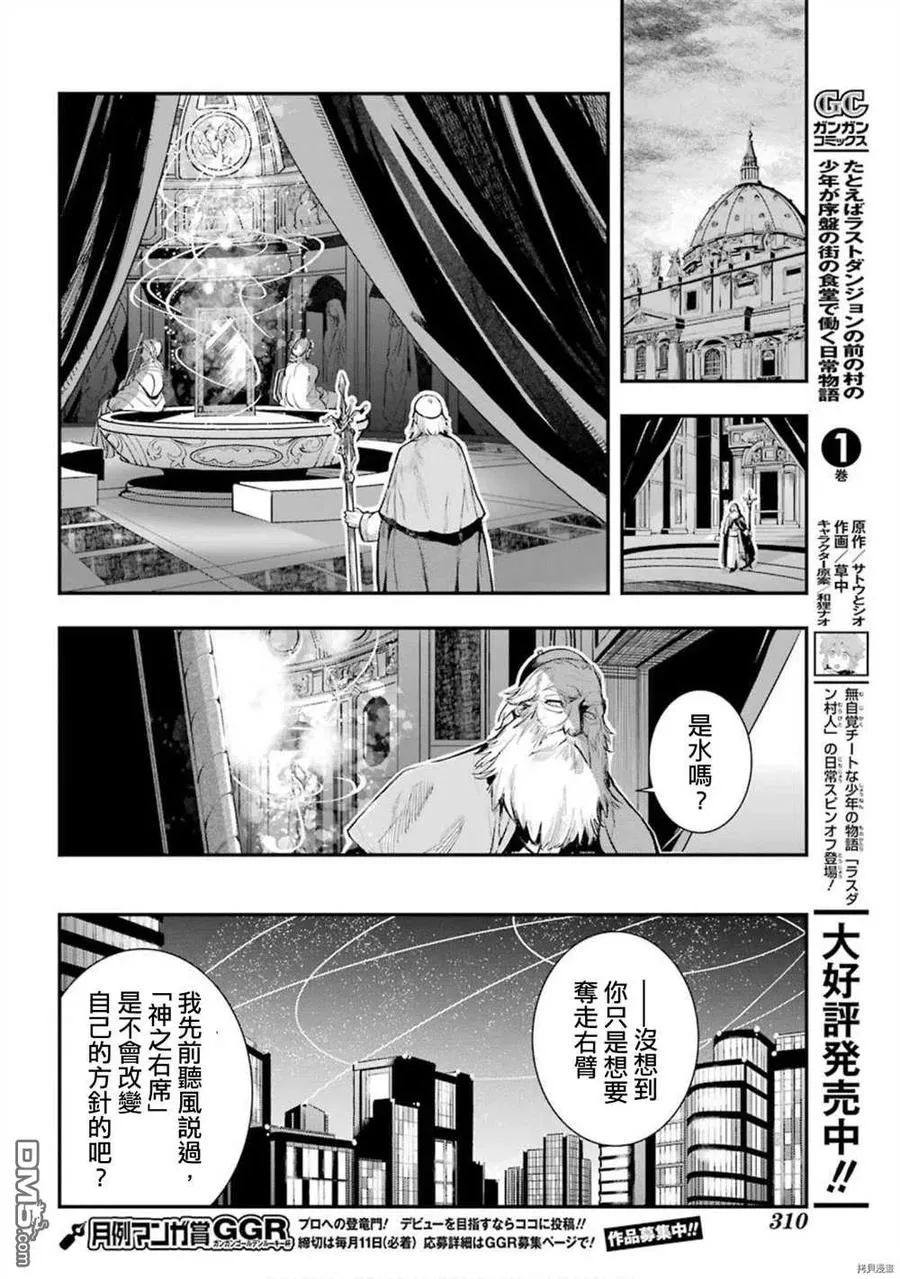 第155话 临近之时 第2页