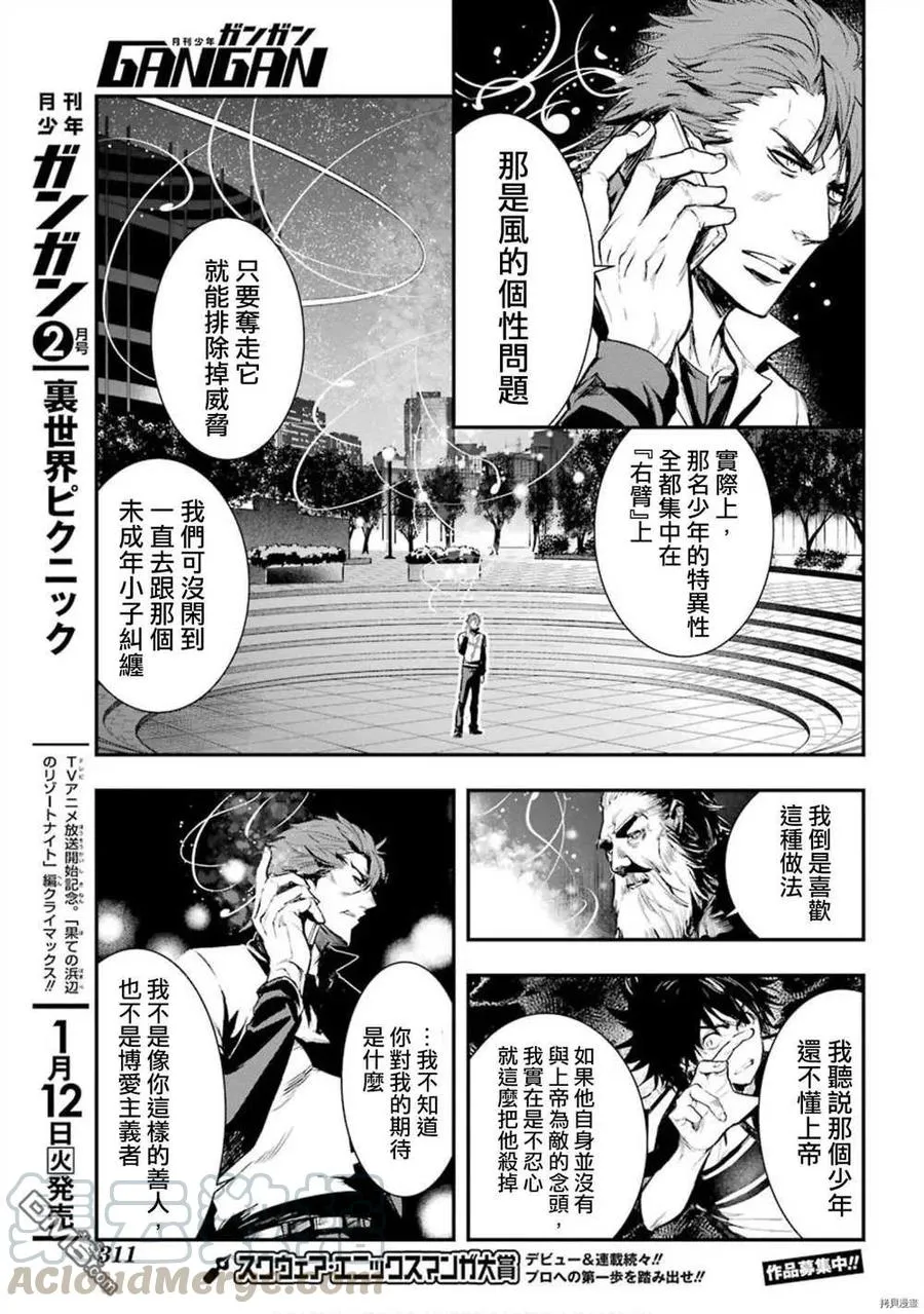 第155话 临近之时 第3页