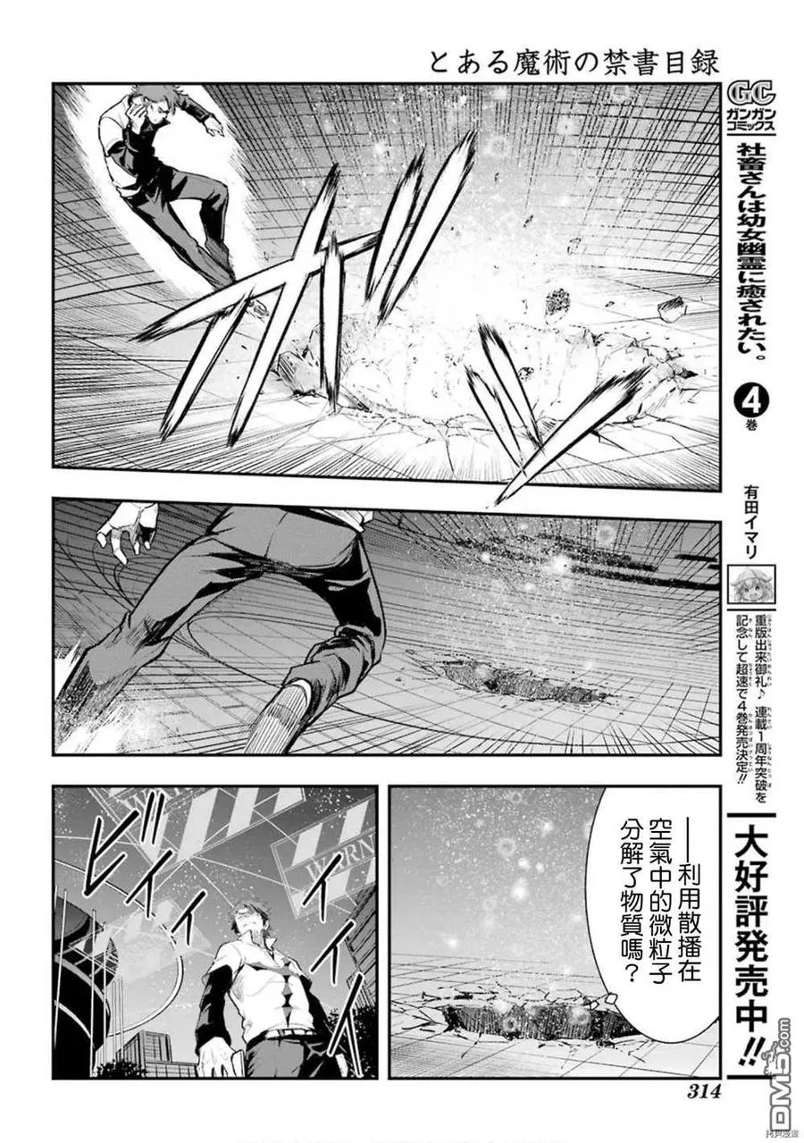 第155话 临近之时 第6页