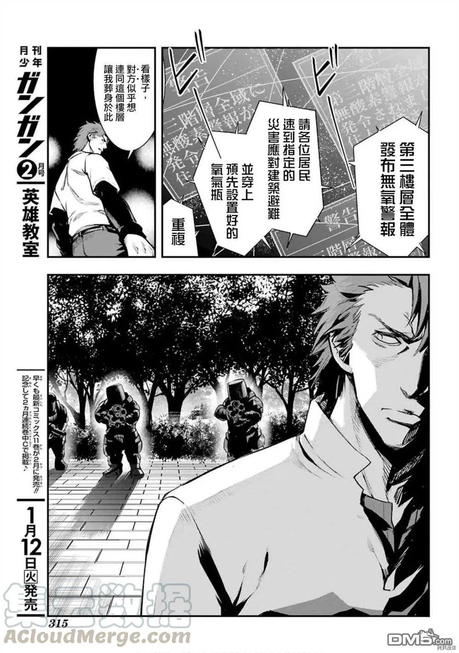 第155话 临近之时 第7页