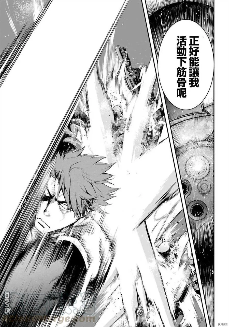 第155话 临近之时 第9页