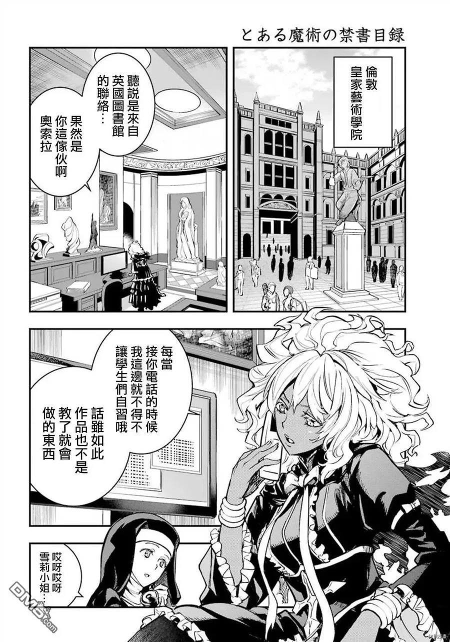 第155话 临近之时 第10页