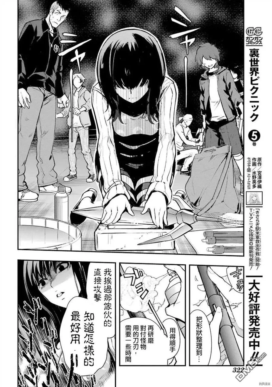 第155话 临近之时 第14页