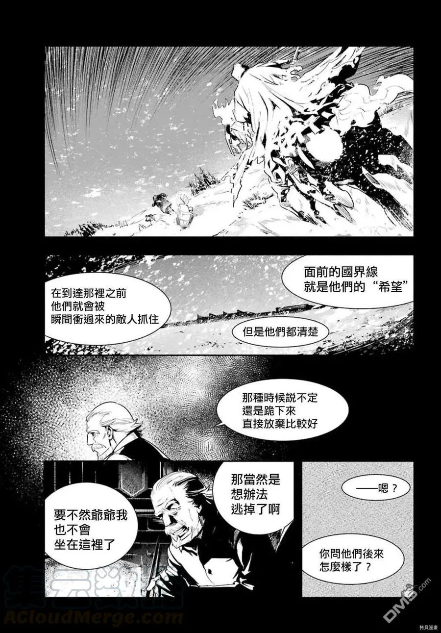 第154话 袭击一之后 第5页
