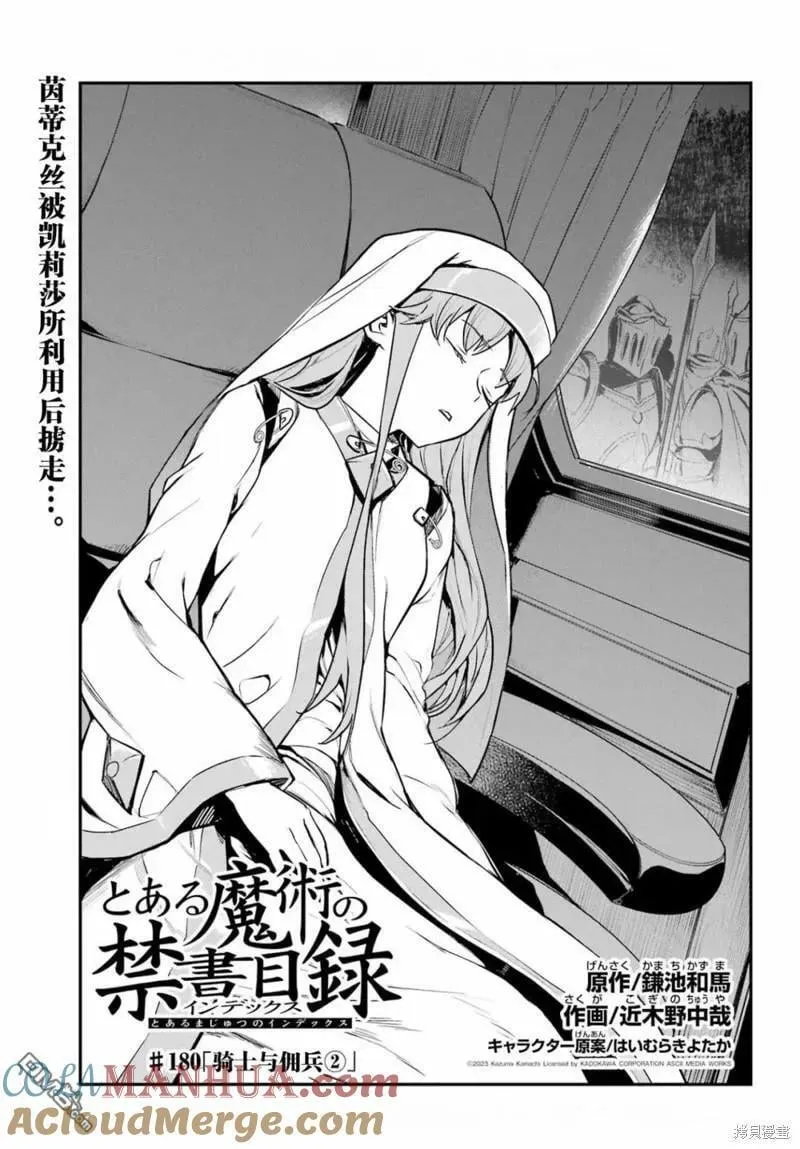 第180话 第1页