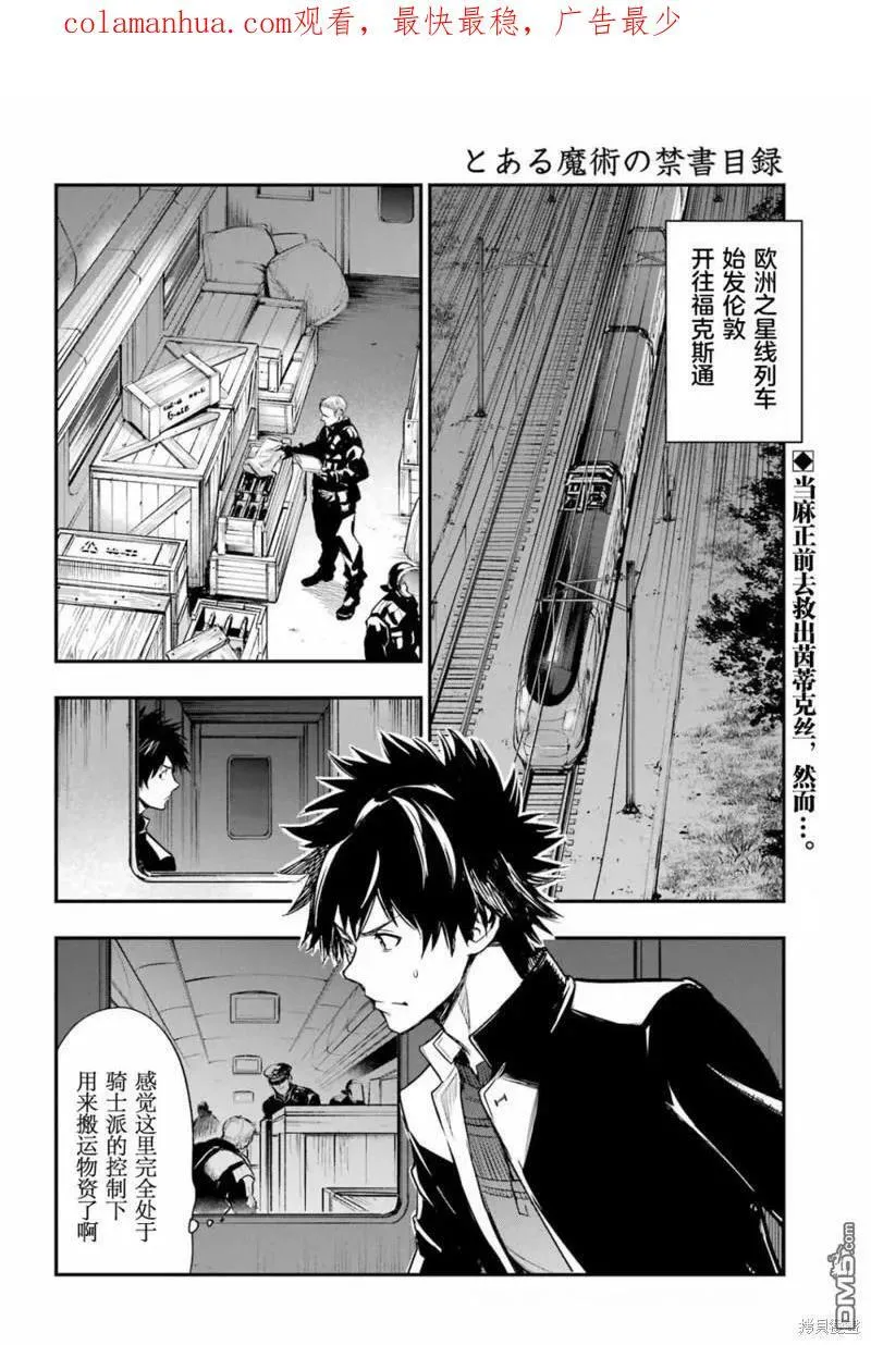 第180话 第2页