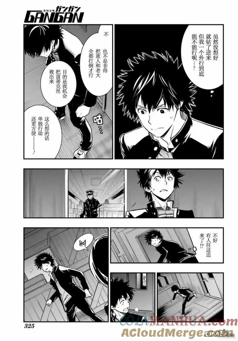 第180话 第3页