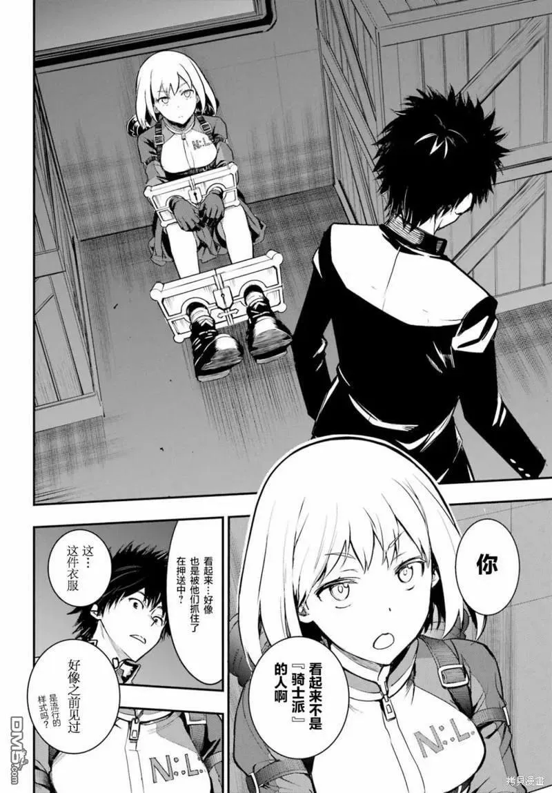 第180话 第4页