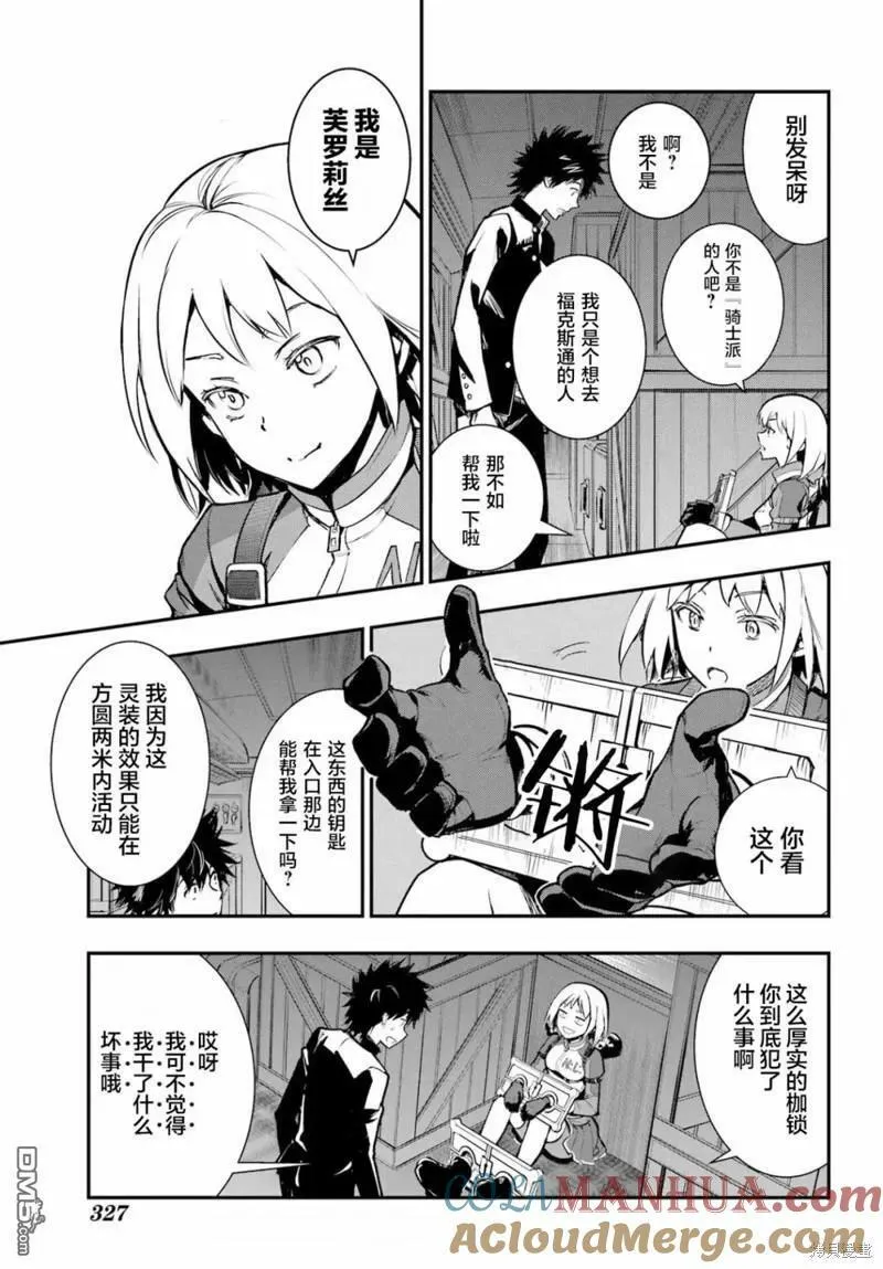 第180话 第5页