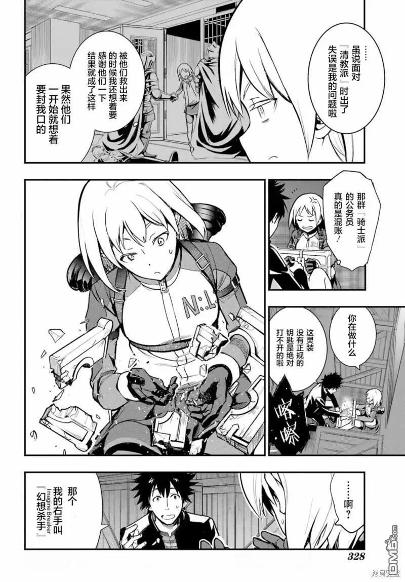 第180话 第6页