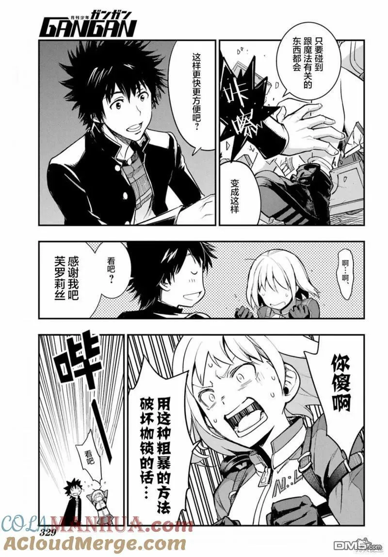 第180话 第7页
