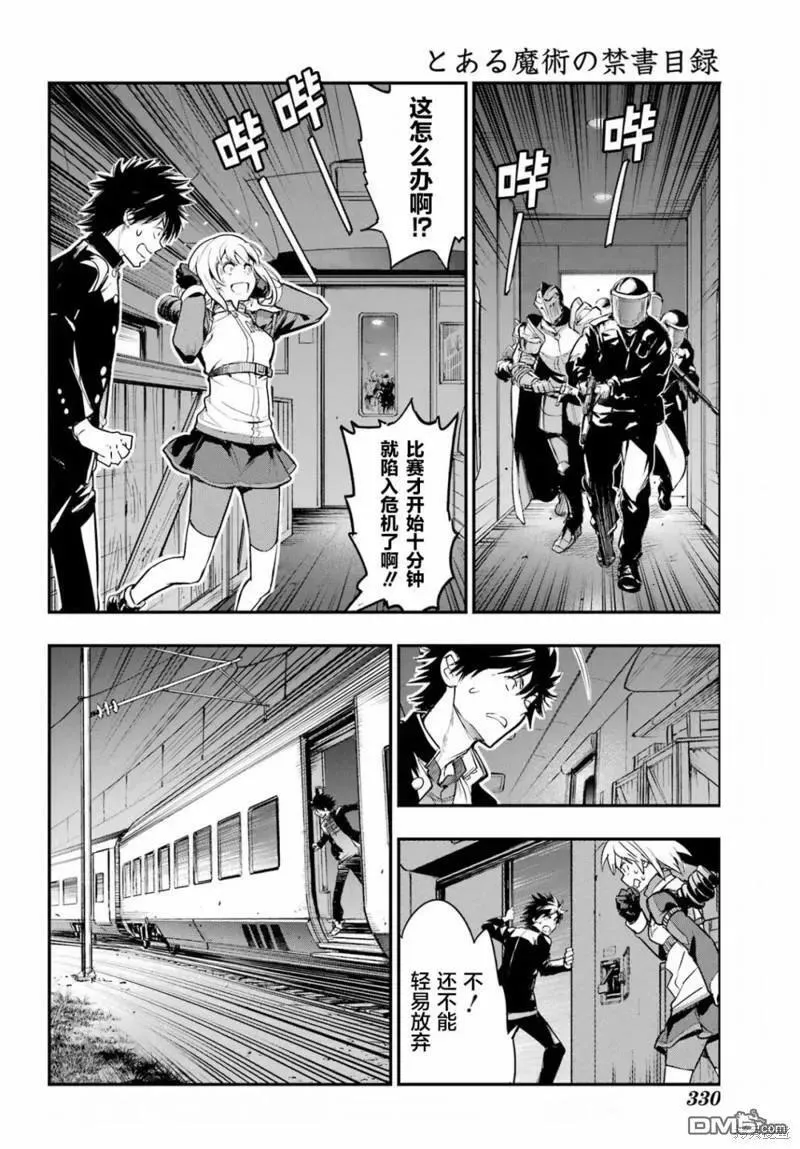 第180话 第8页