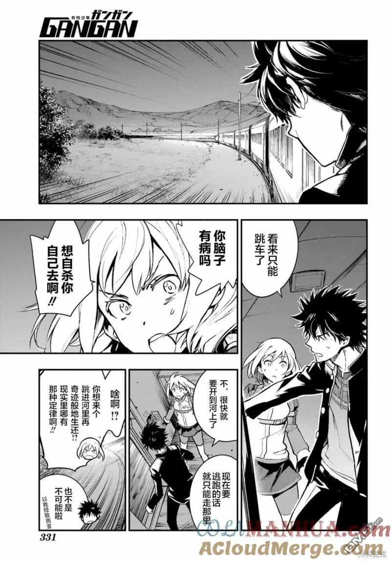 第180话 第9页