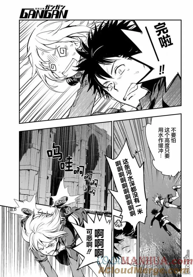 第180话 第11页