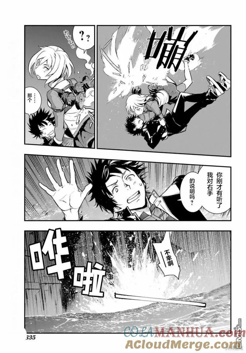 第180话 第13页