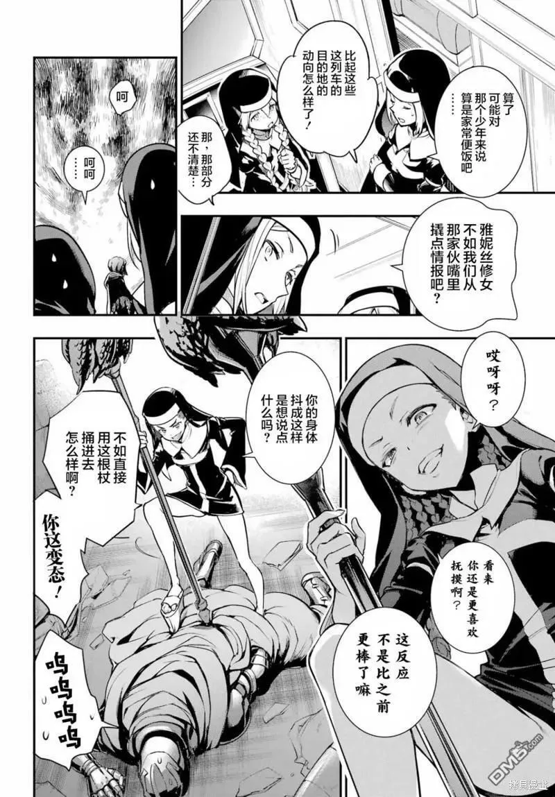 第180话 第18页