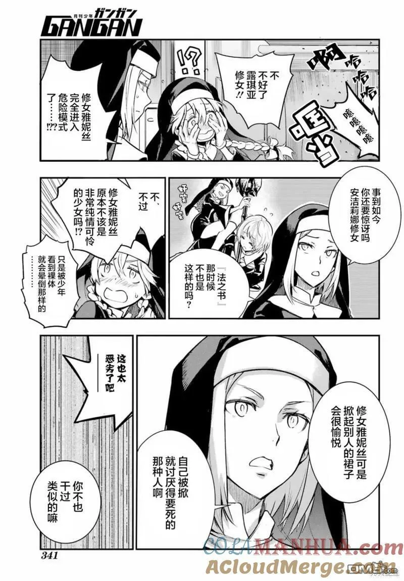 第180话 第19页