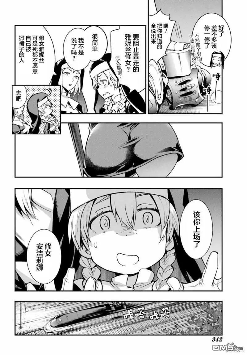 第180话 第20页