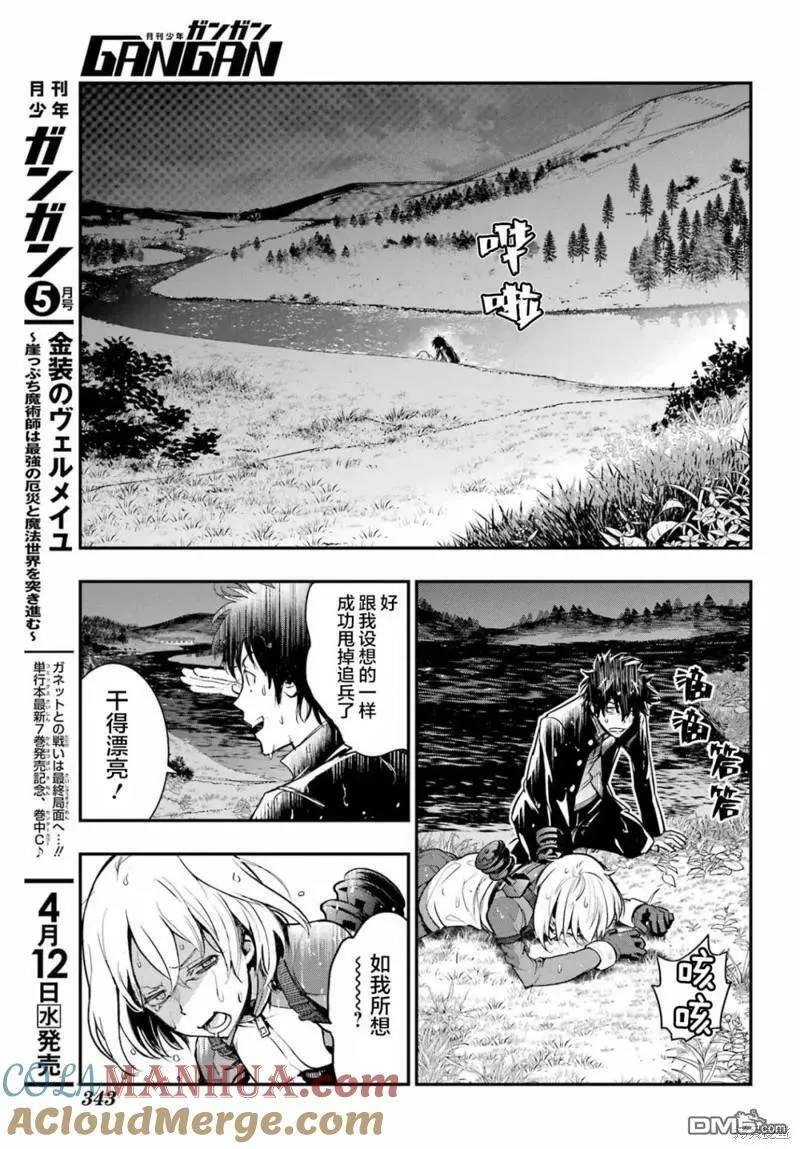 第180话 第21页