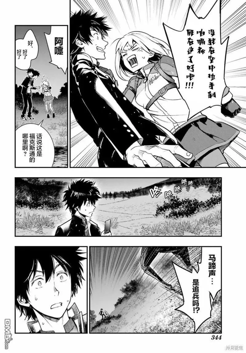 第180话 第22页