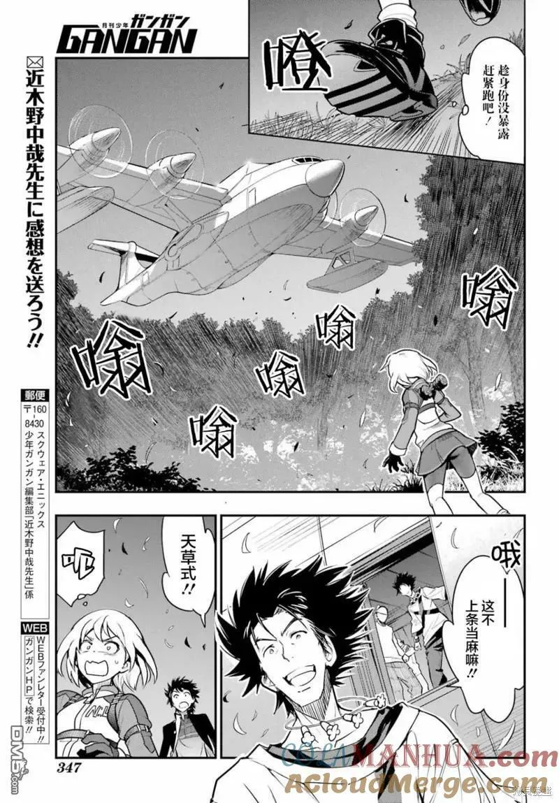 第180话 第25页