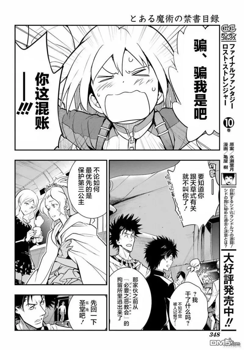 第180话 第26页