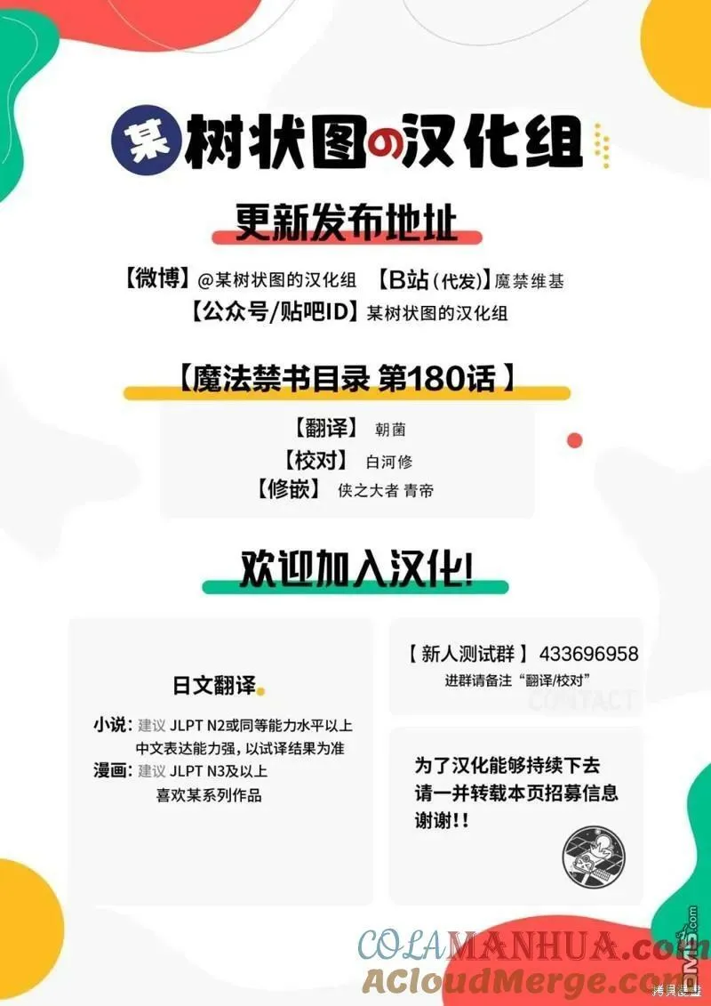 第180话 第29页