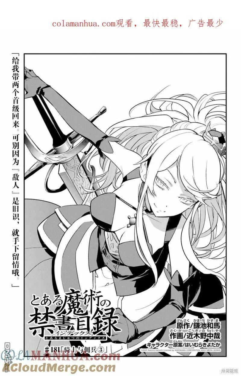 第181话 第1页