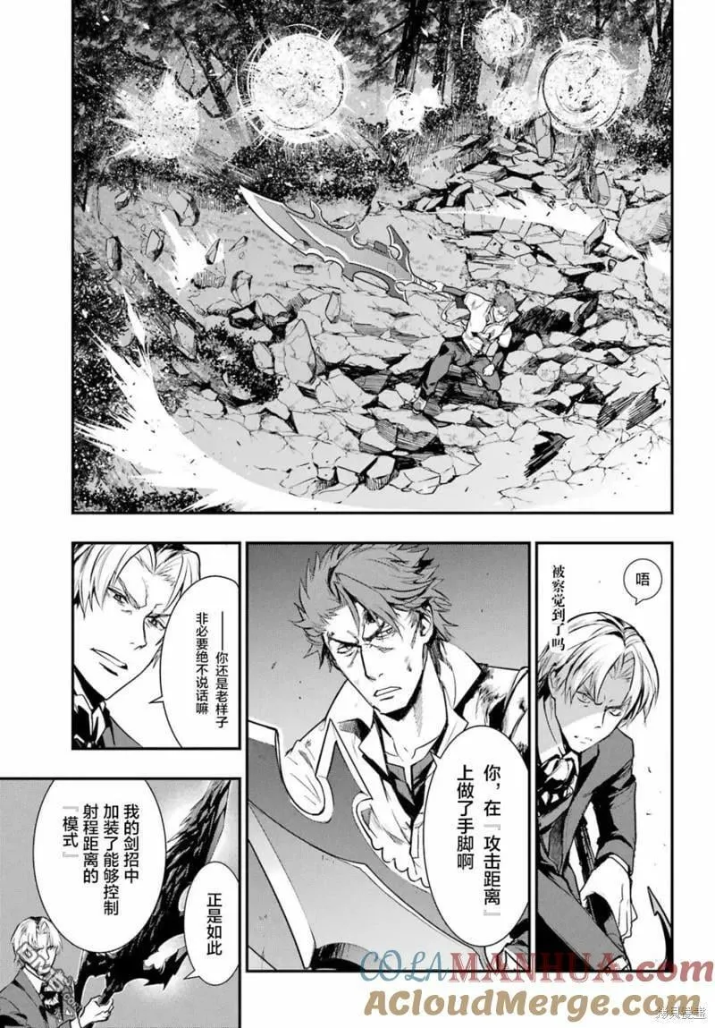 第181话 第3页