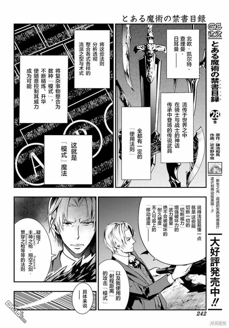第181话 第4页