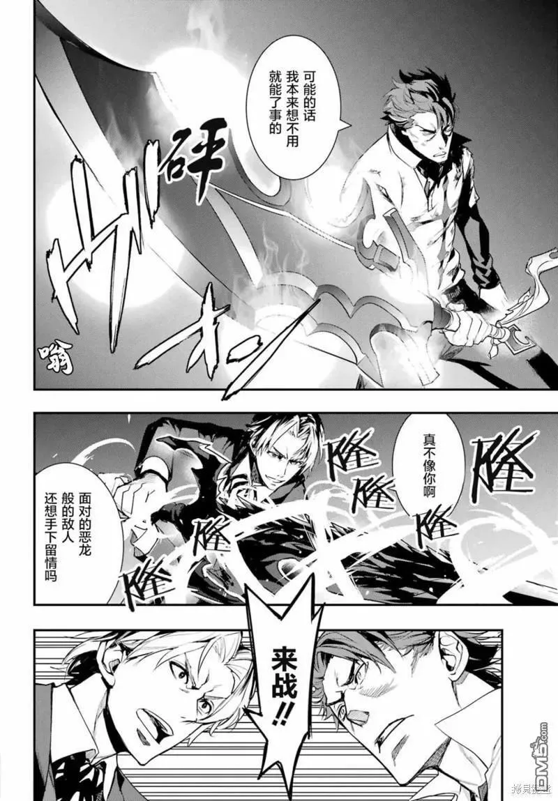 第181话 第6页