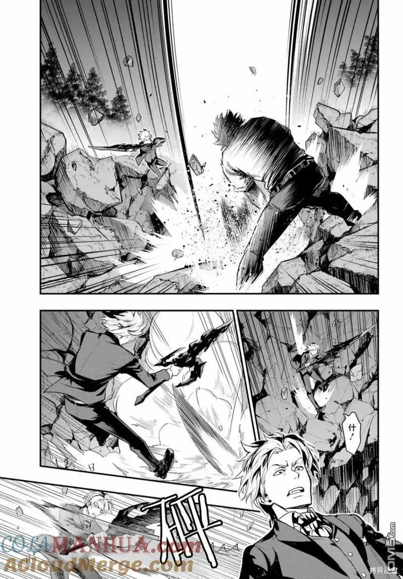 第181话 第7页