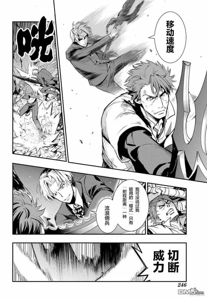 第181话 第8页